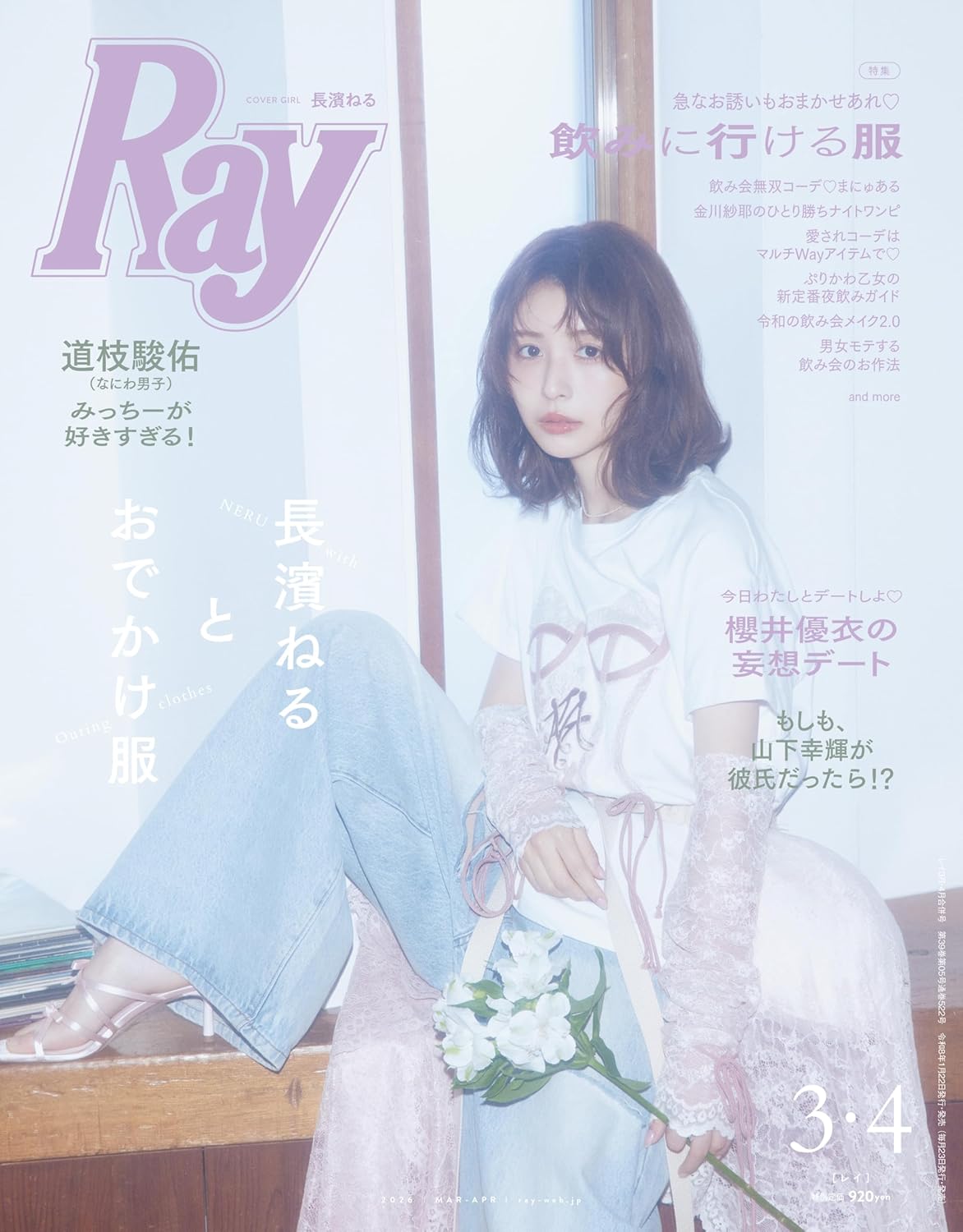 Ray March April 2026 cover