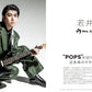 Guitar Magazine November 2026