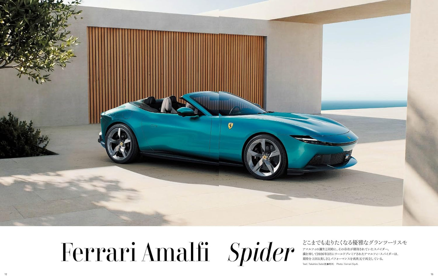Scuderia No.151 Spring 2026