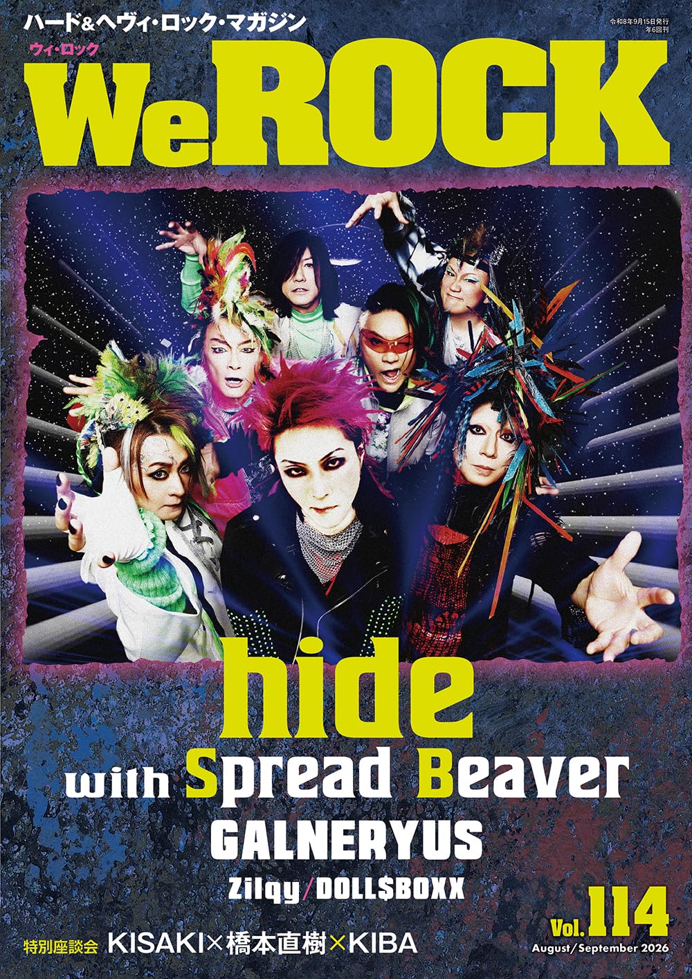 WeROCK Vol.114 cover