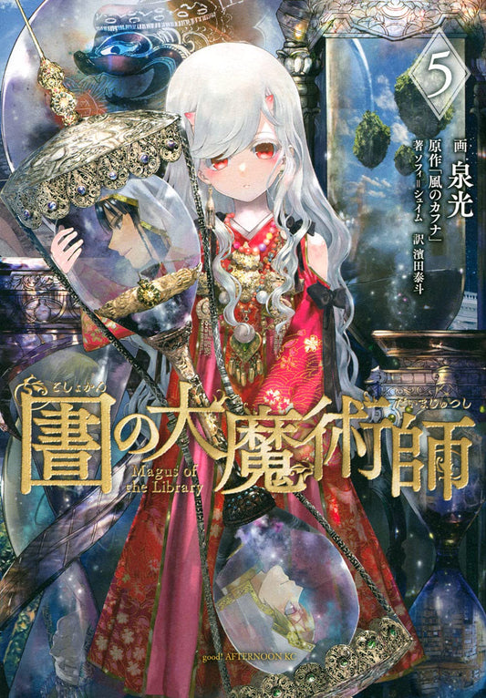 Magus of the Library #5 / Comic