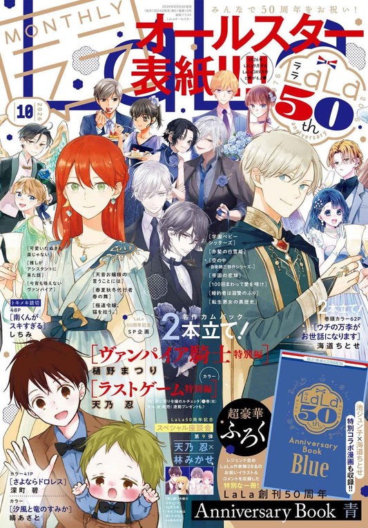 LaLa October 2026 cover