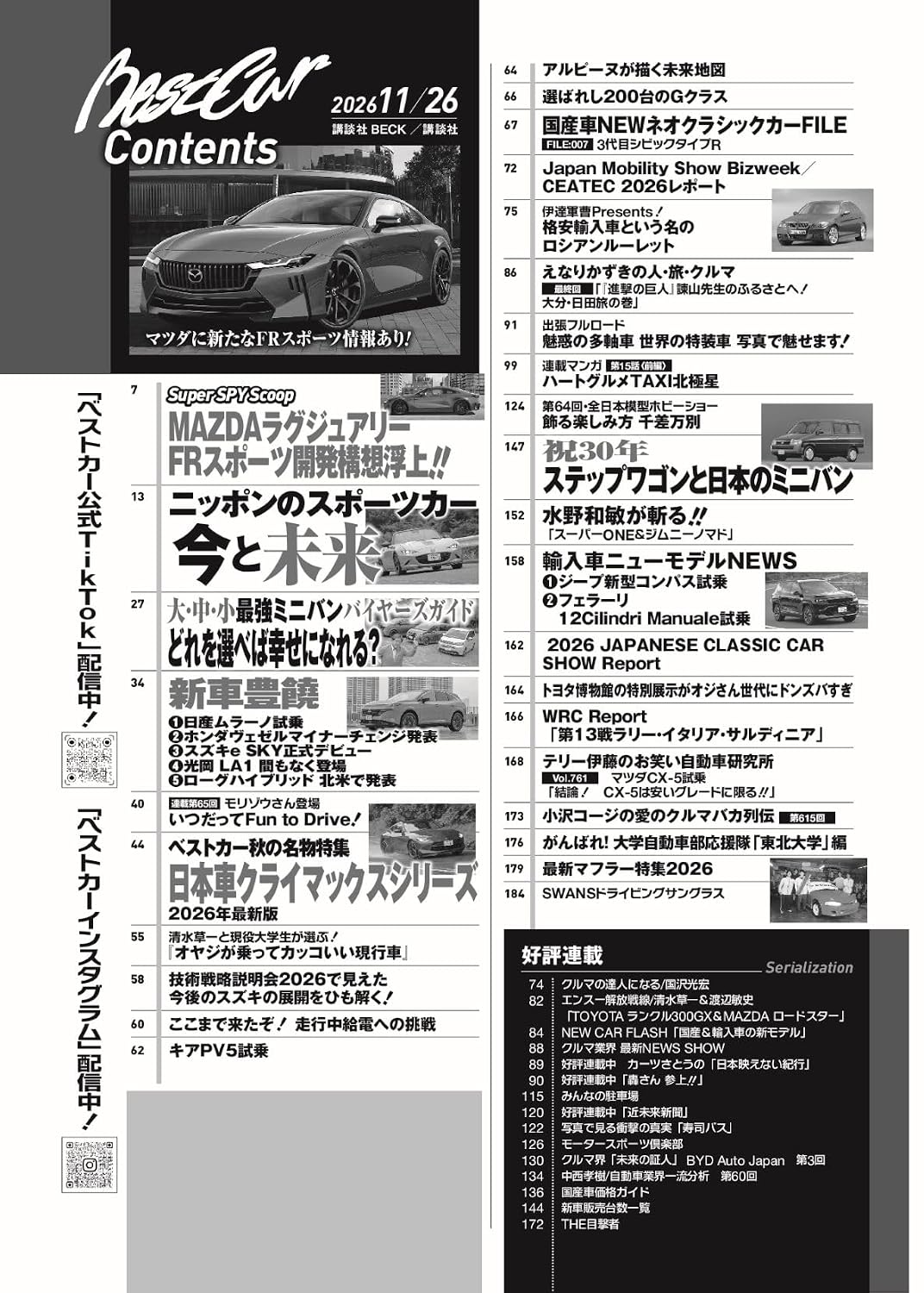 Best Car November 26, 2026 Issue