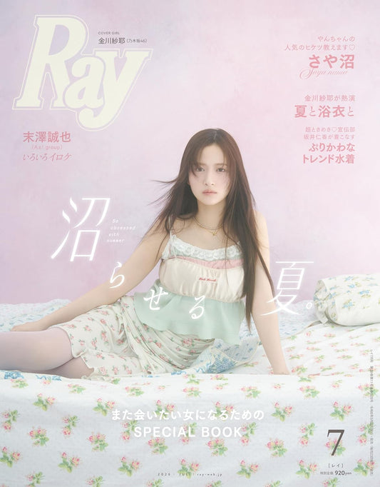 Ray July 2026 magazine cover