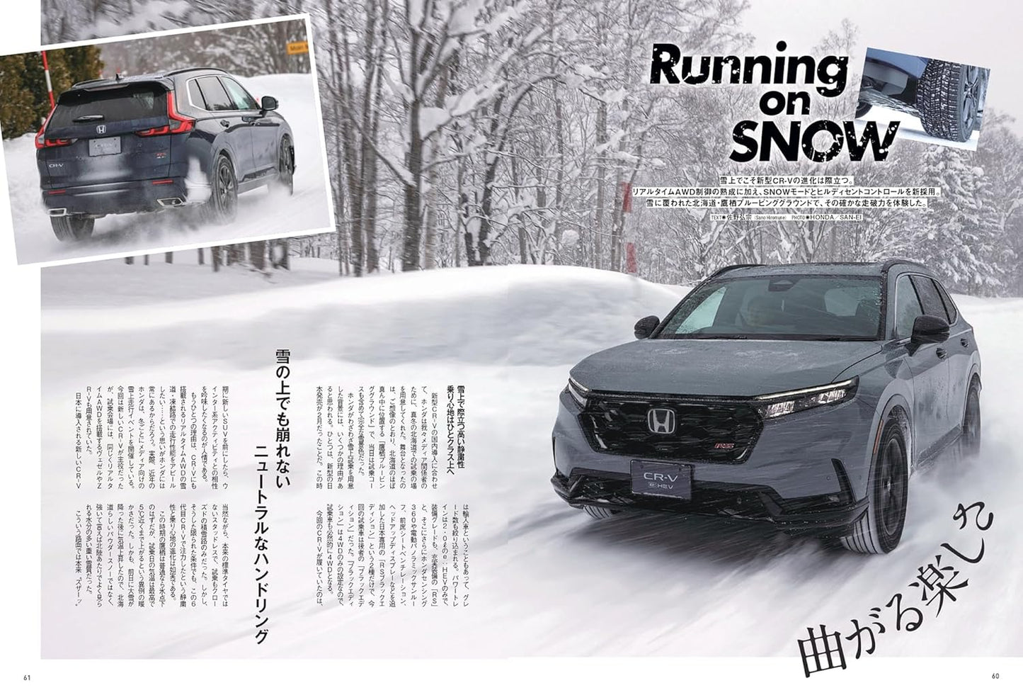 All About New Honda CR-V
