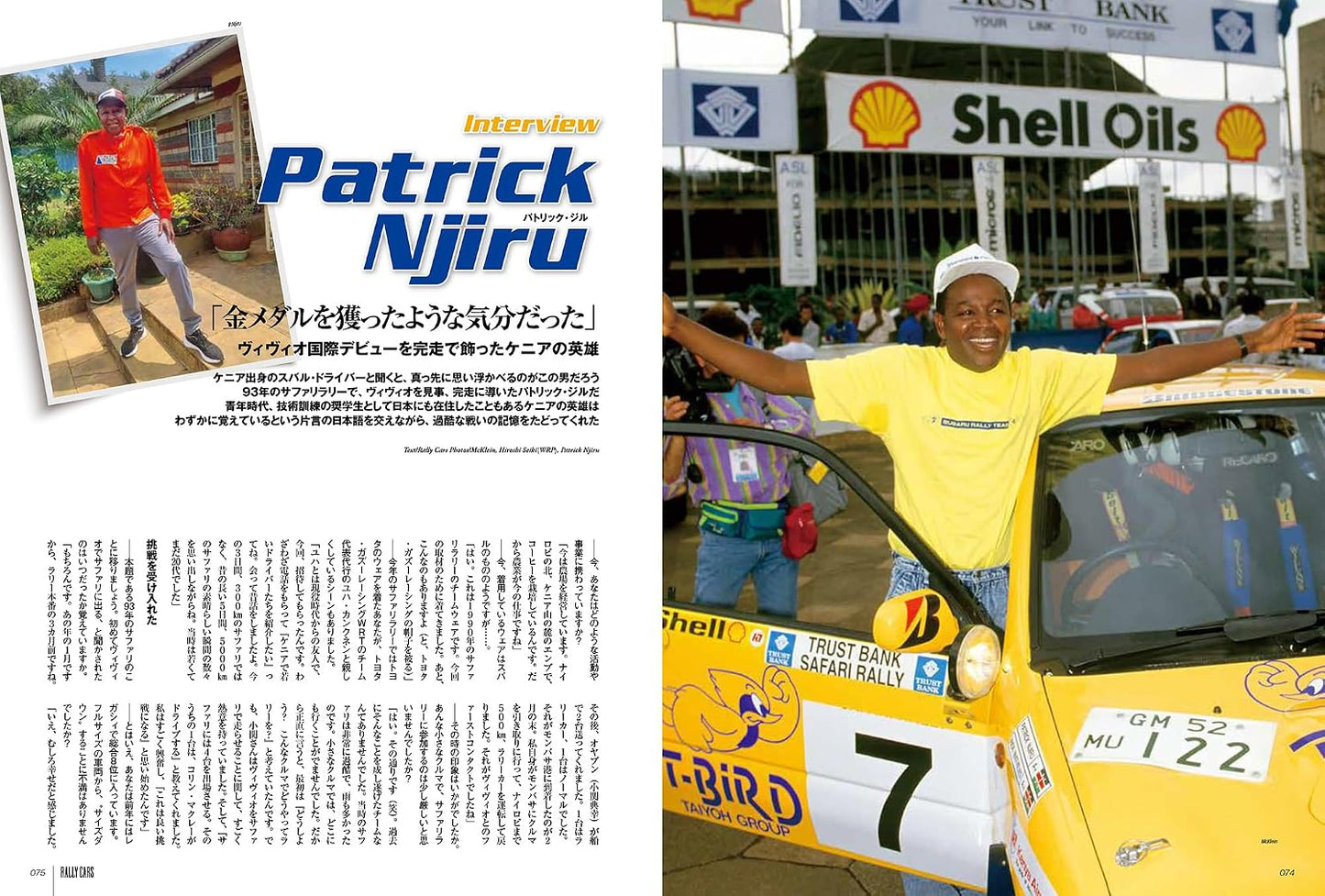 Rally Cars Vol.39: Subaru Vivio