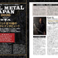 Young Guitar Magazine October 2026