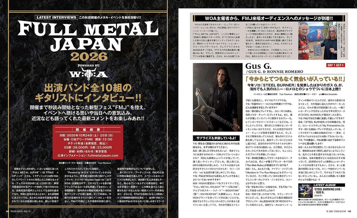 Young Guitar Magazine October 2026