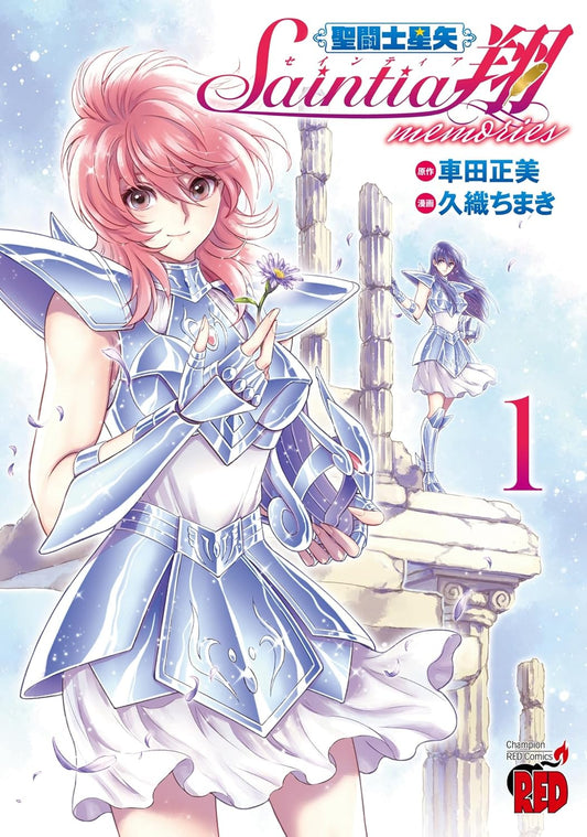 Saint Seiya Saintia Sho Memories Vol. 1 manga cover. cover