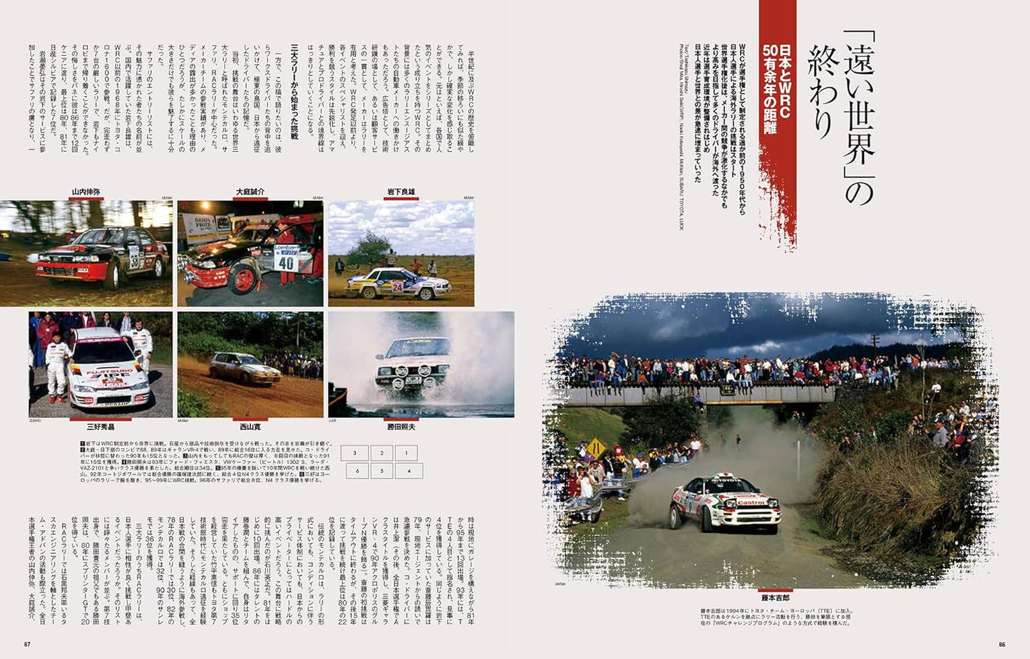 RALLY PLUS: Takamoto Katsuta - Road to His First WRC Victory