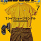 GO OUT July 2026 magazine cover
