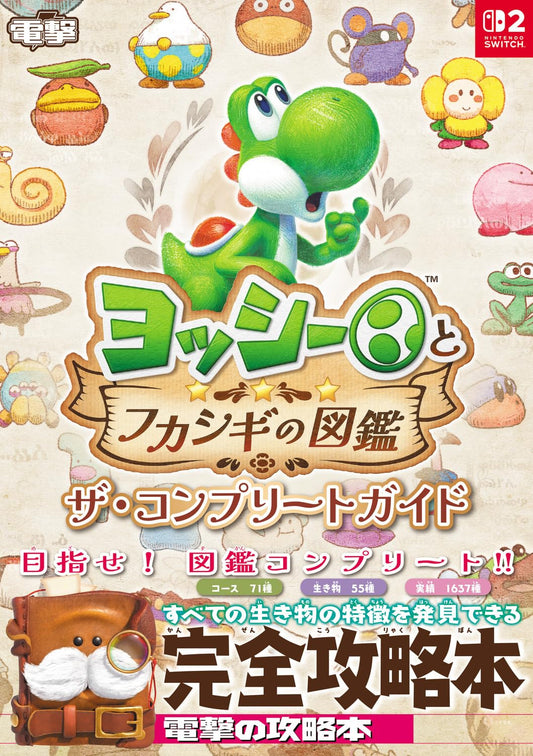 Yoshi and the Mysterious Book The Complete Guide cover