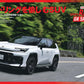 All About Toyota RAV4