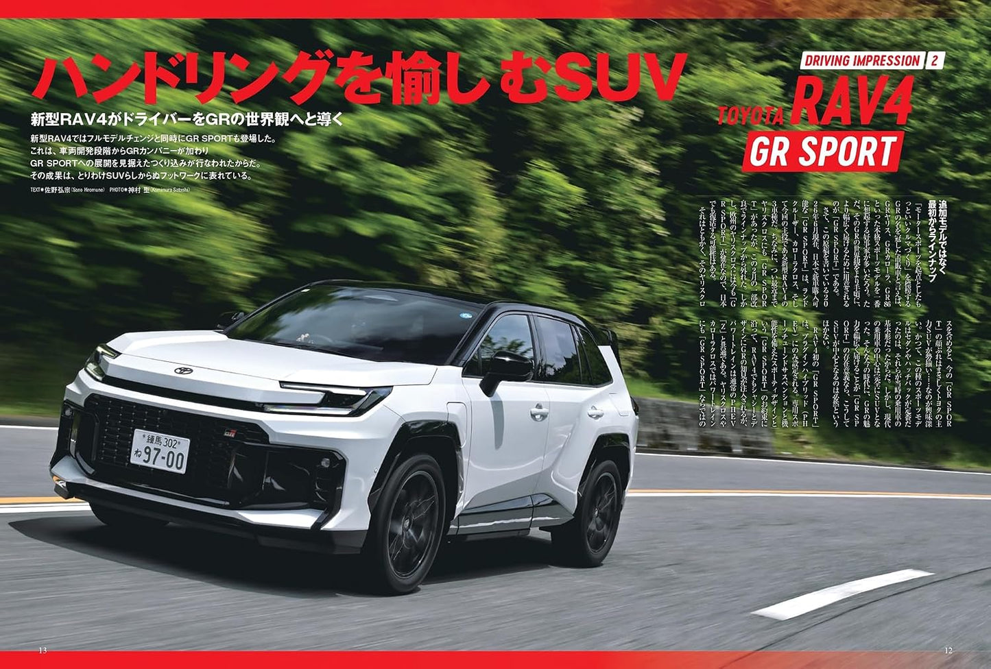 All About Toyota RAV4