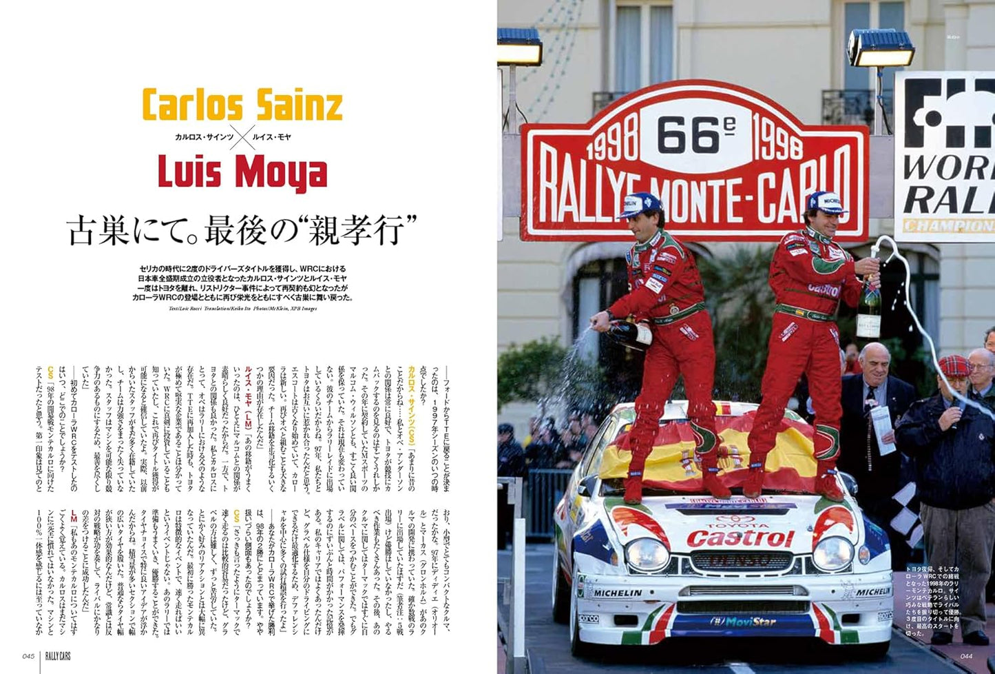 RALLY CARS Vol.38 TOYOTA COROLLA WRC