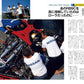 LM Car Spirit #03: Nissan R89C