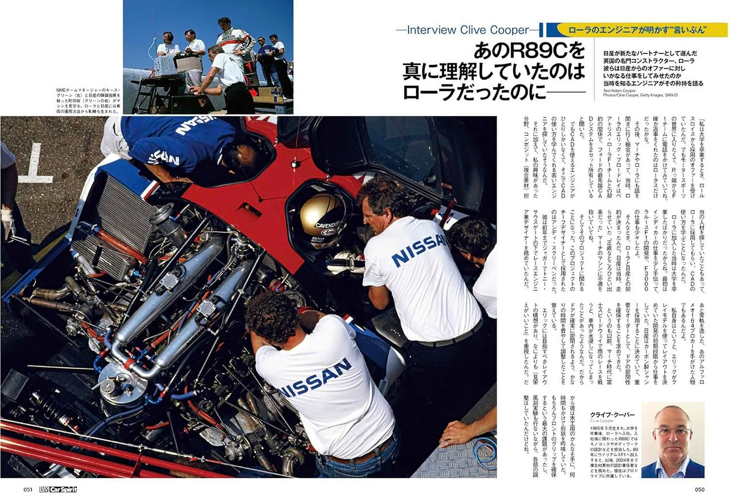 LM Car Spirit #03: Nissan R89C