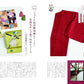 Nanaoh Vol.87 Autumn 2026