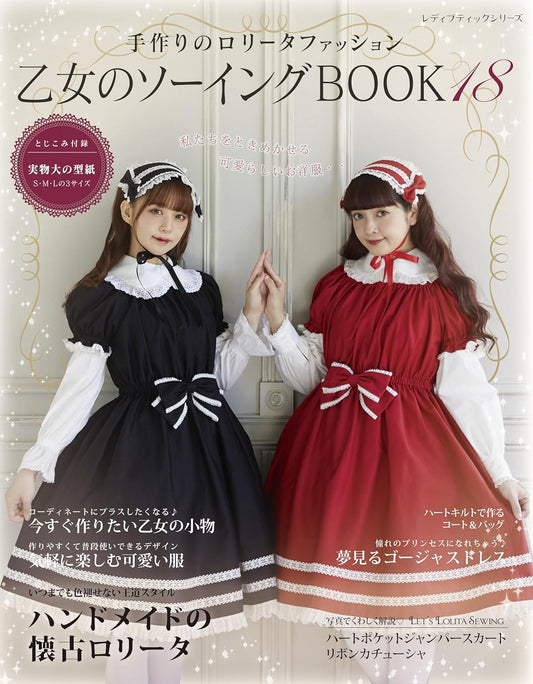 Otome no Sewing Book 18