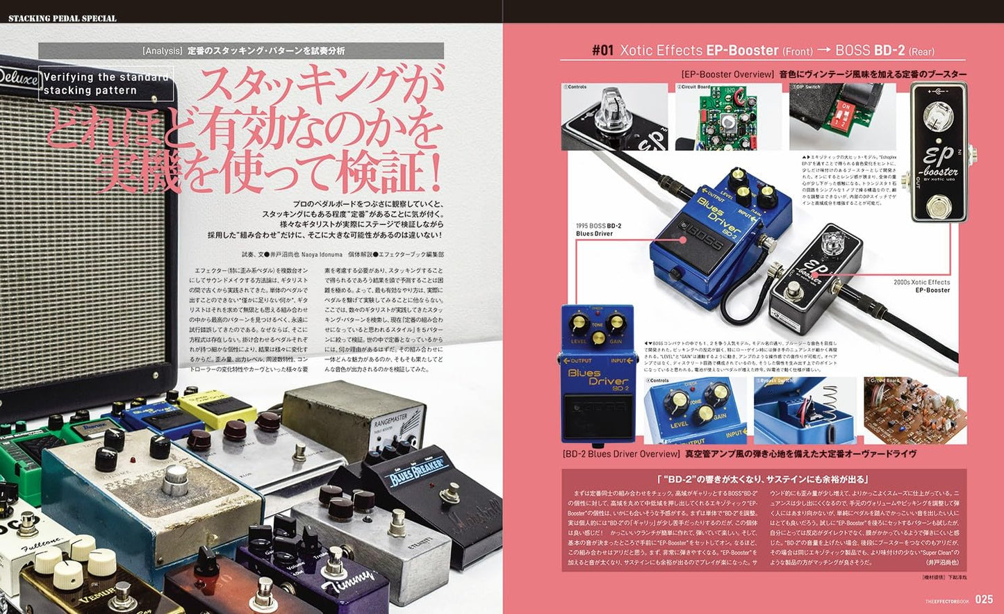 The Effector Book Vol.71