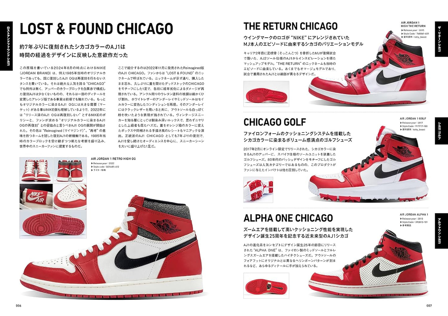 Air Jordan OG Book