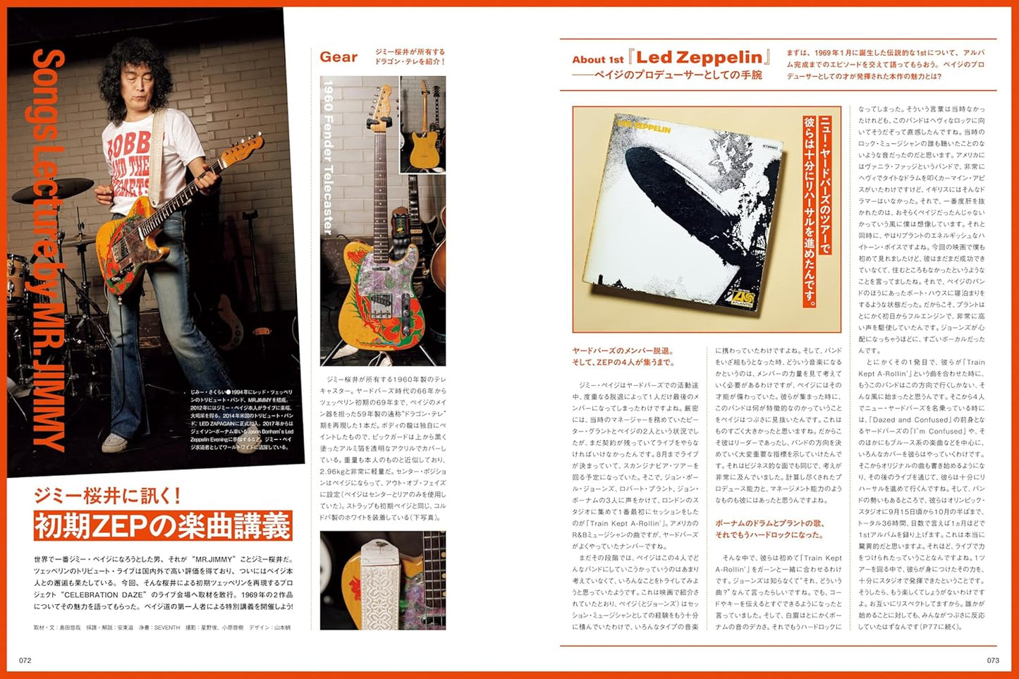 Guitar Magazine December 2025