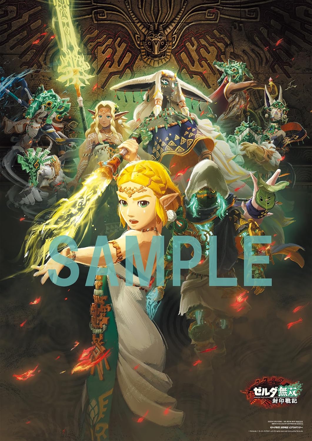 Dengeki Nintendo December 2025