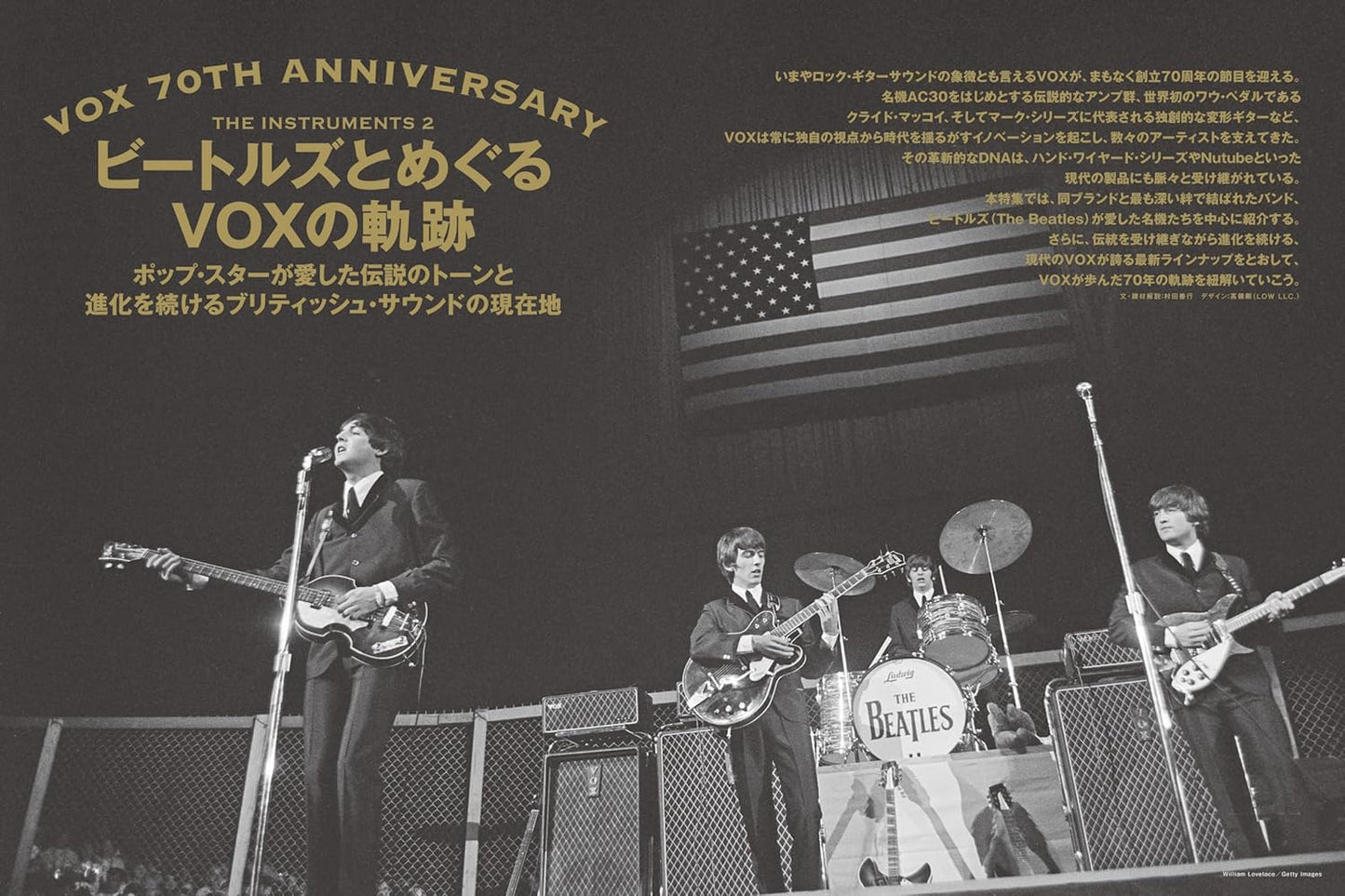 Guitar Magazine July 2026