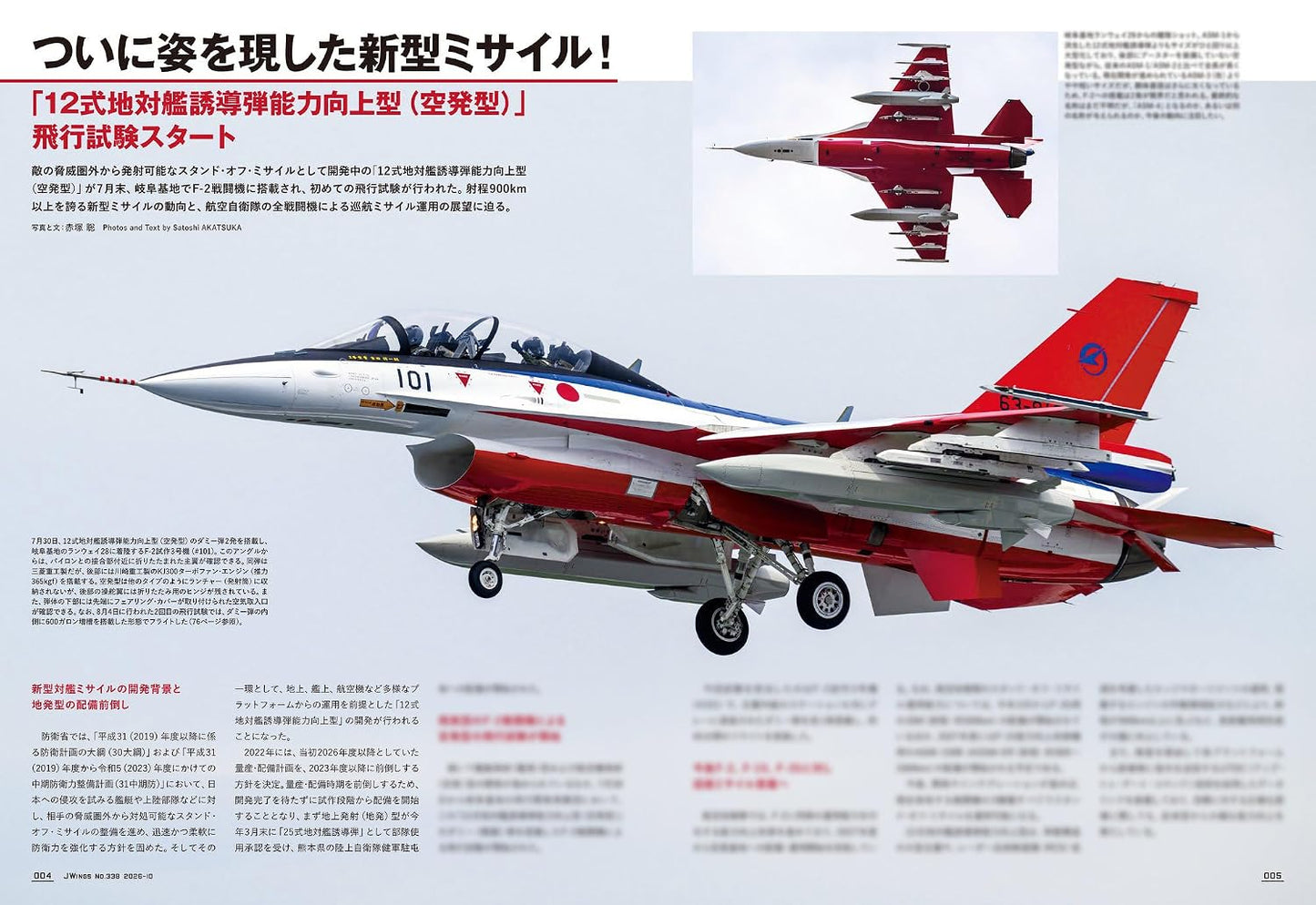 J-Wings October 2026