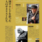 Guitar Magazine August 2026