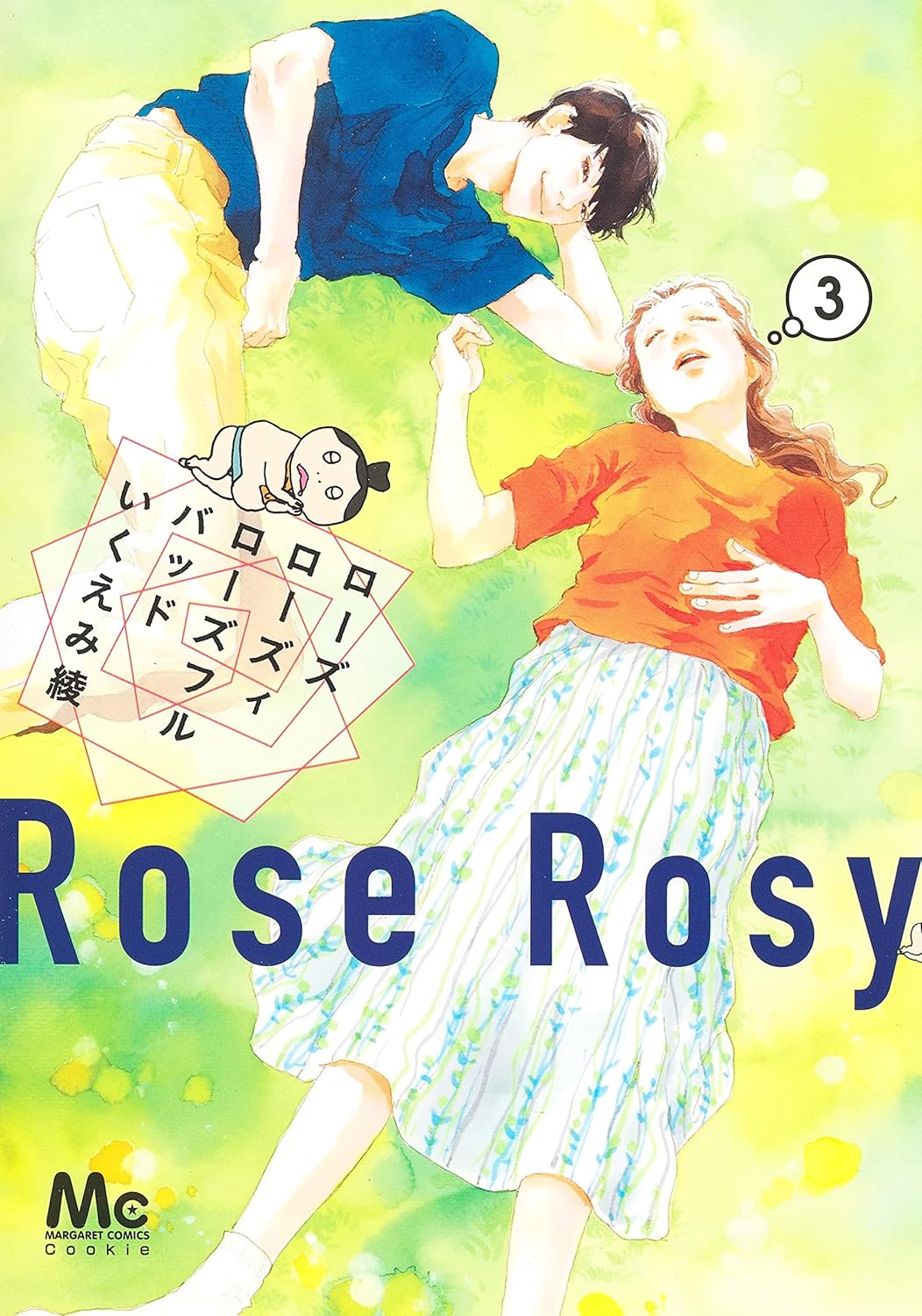 Rose Rosy Roseful Bud volume 3 manga cover