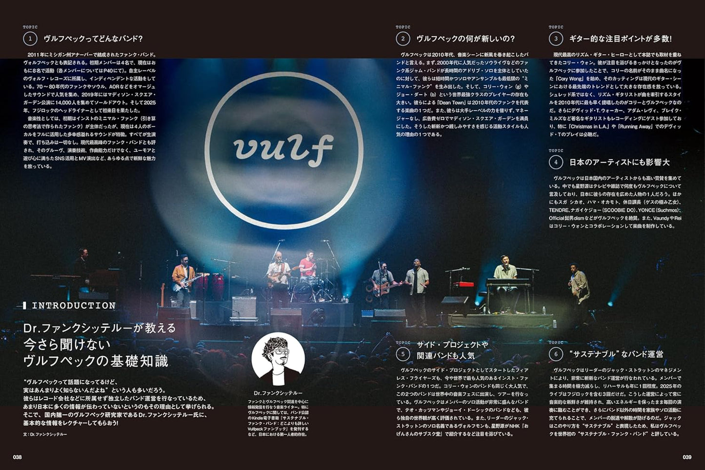Guitar Magazine October 2025