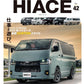 Style RV Vol. 193 Toyota Hiace No. 42 cover