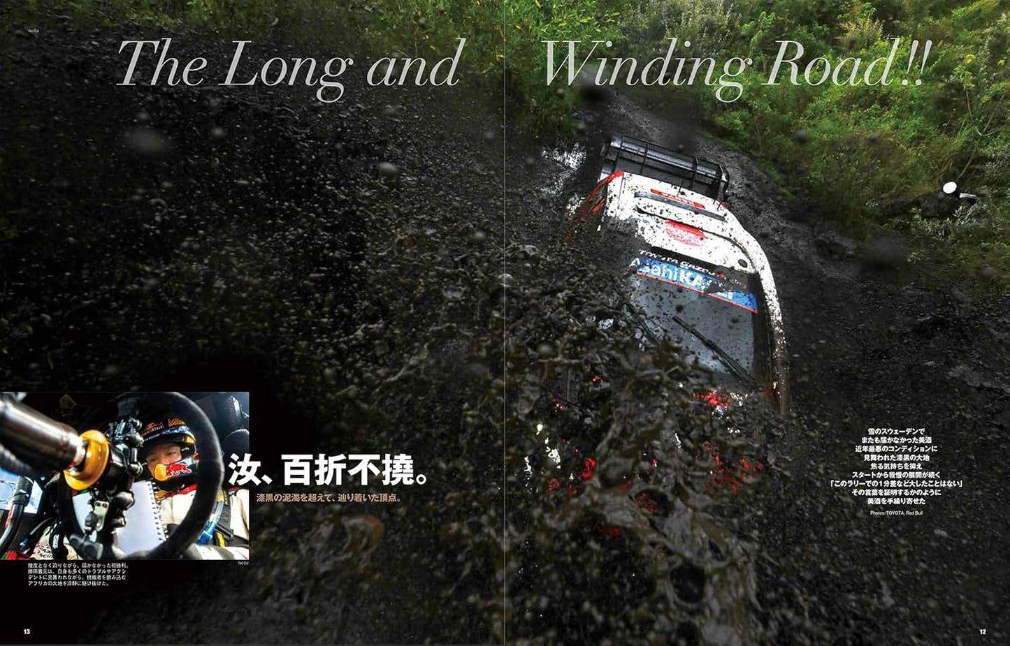 RALLY PLUS: Takamoto Katsuta - Road to His First WRC Victory