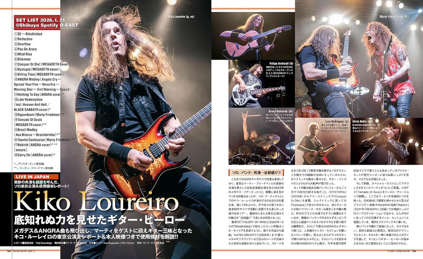 Young Guitar Magazine March 2026