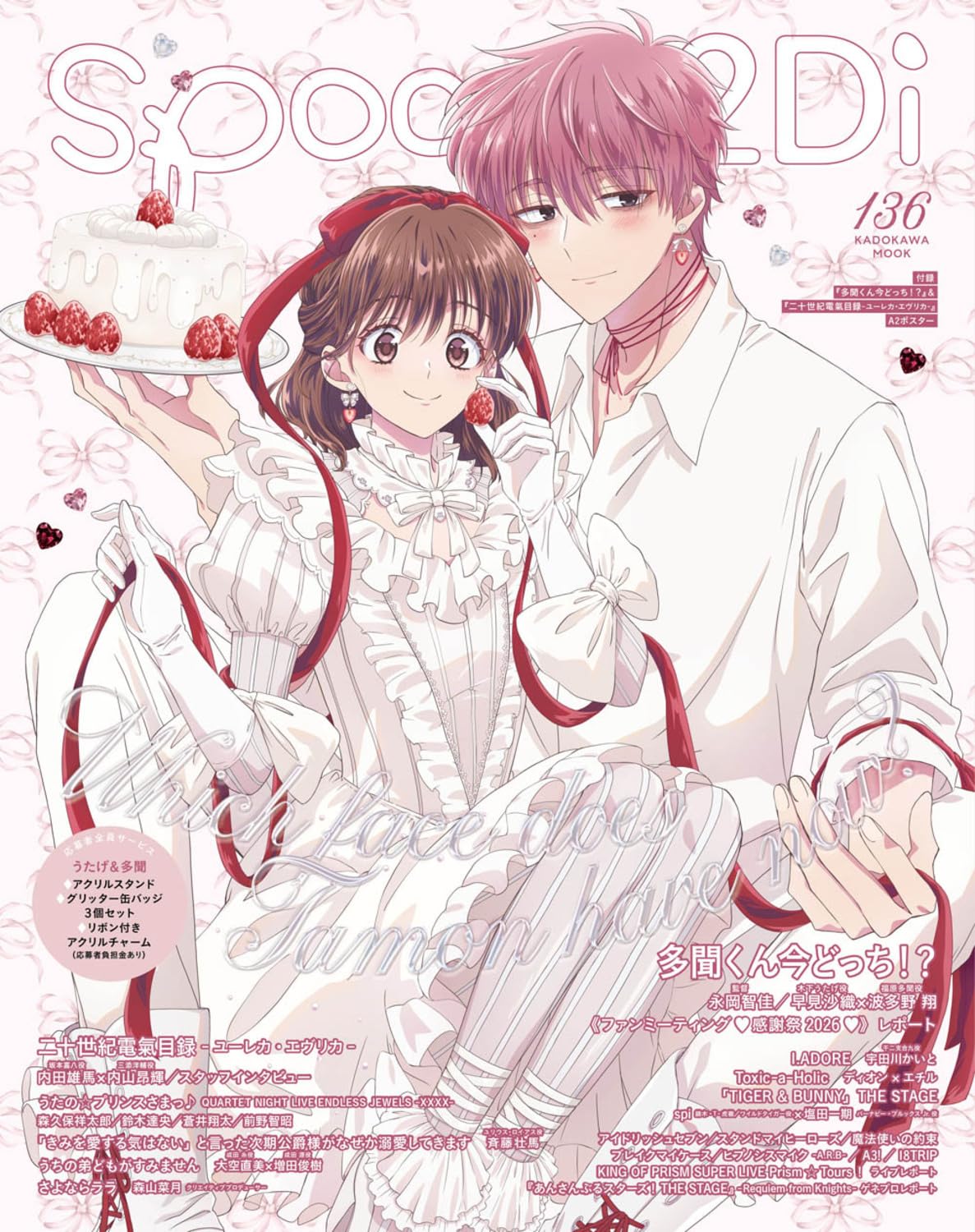 spoon.2Di Vol.136 cover