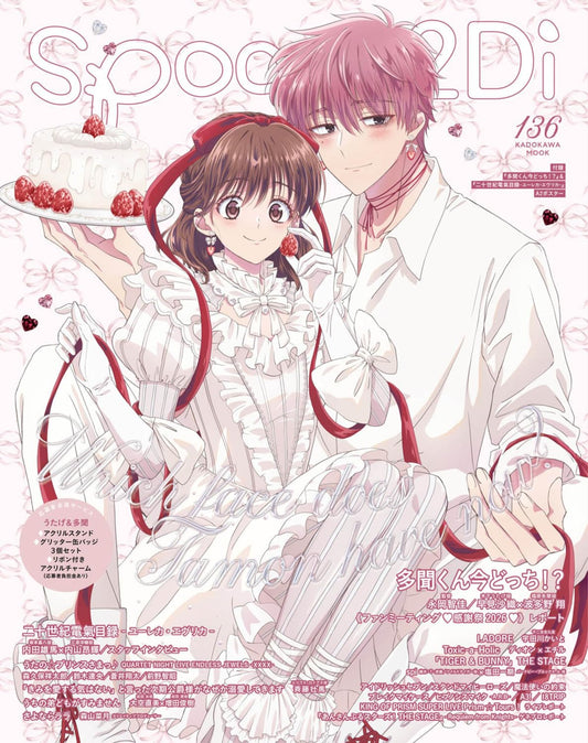 spoon.2Di Vol.136 cover