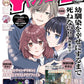Young Ace July 2026 magazine cover