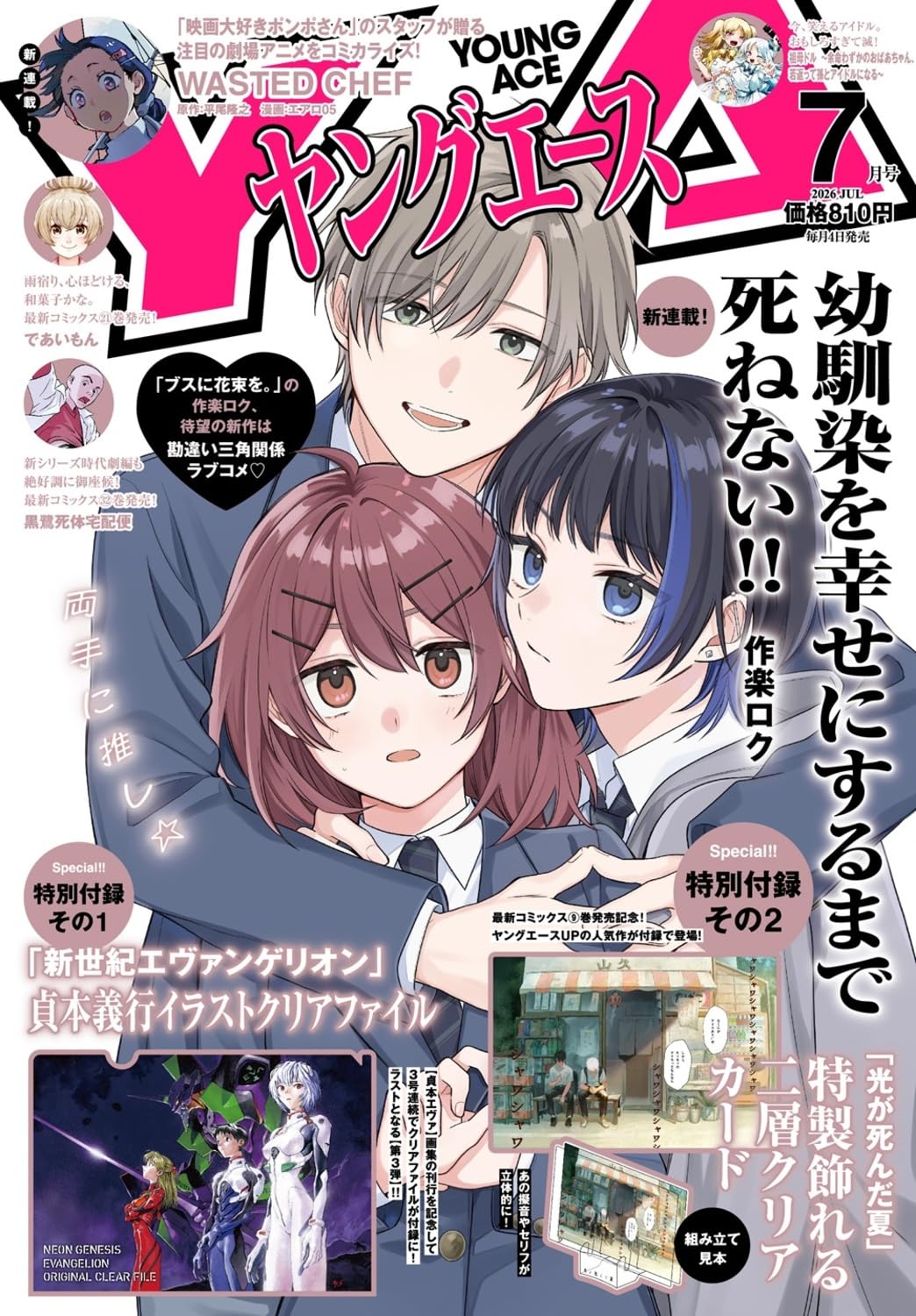 Young Ace July 2026 magazine cover