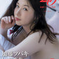 Tsubaki Kato Photo Book 20 cover