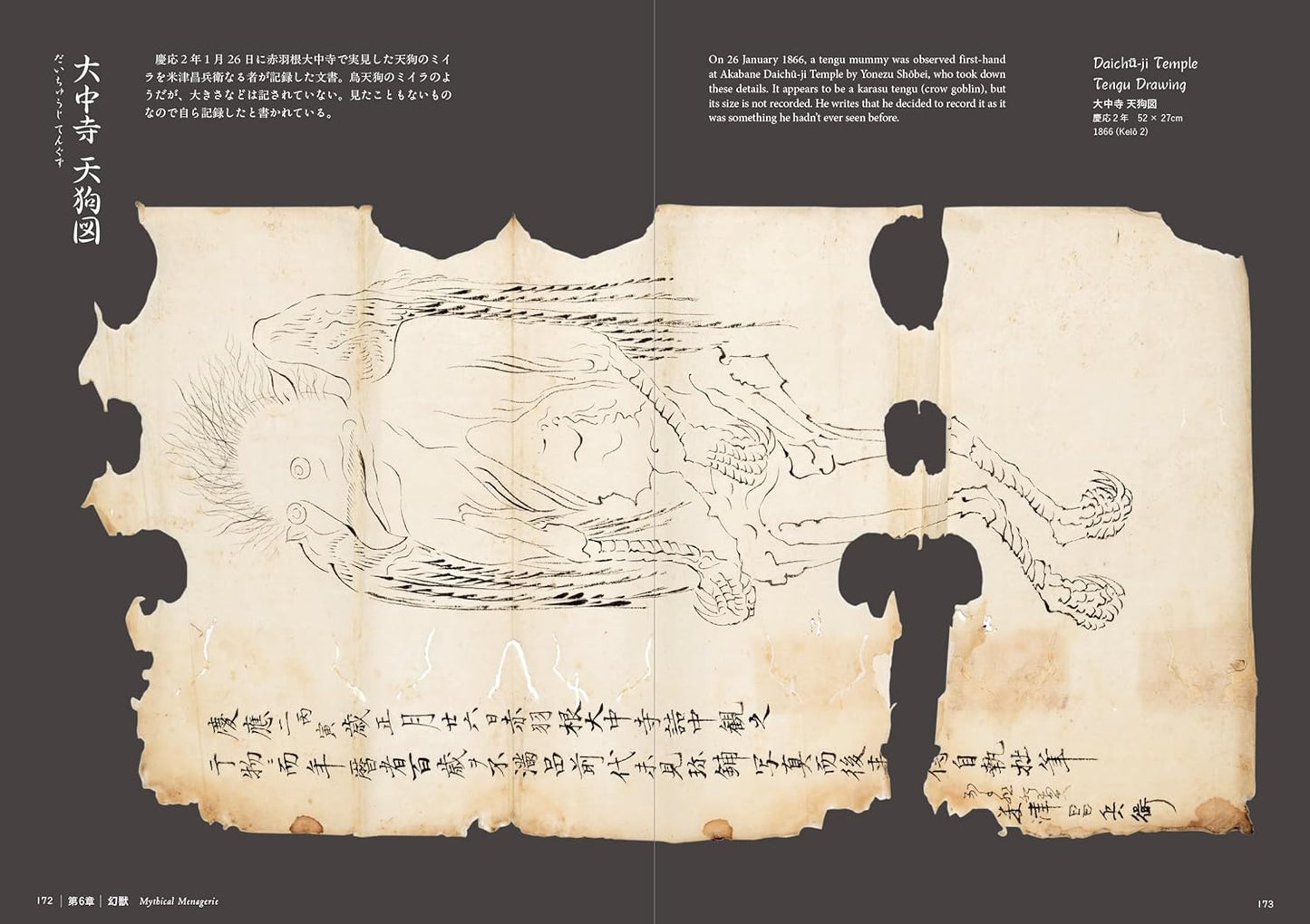 Yokai & Phantom Beasts: Yumoto Koichi Collection