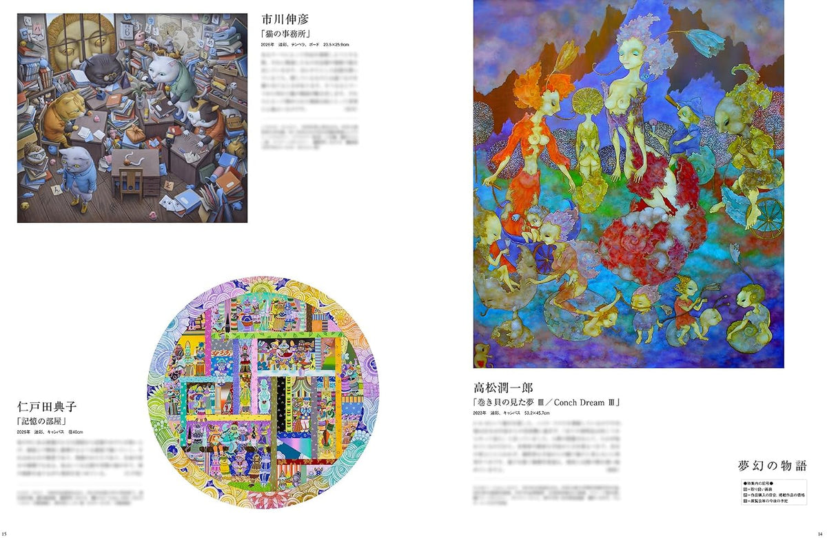 ARTcollectors' November 2026