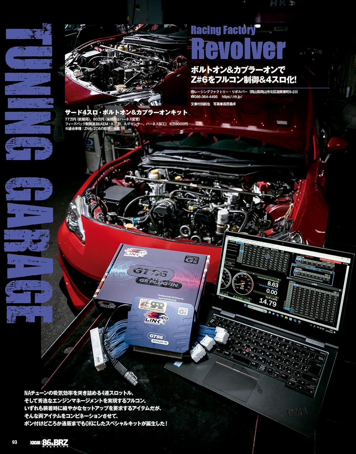 XACAR 86&BRZ magazine 49 Autumn 2025
