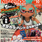 Nintendo DREAM October 2026 cover