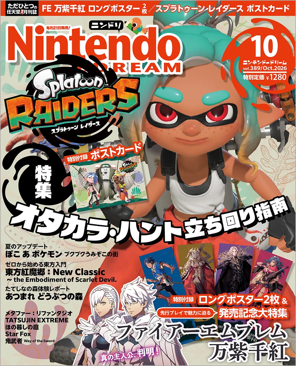 Nintendo DREAM October 2026 cover