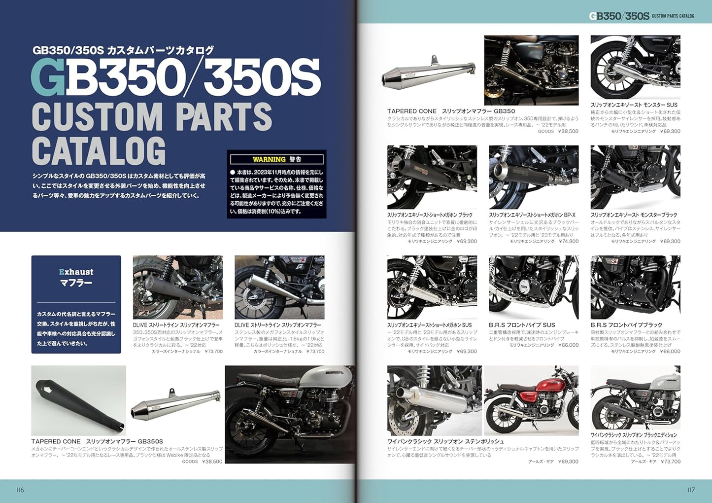 Honda GB350 / 350S Custom & Maintenance