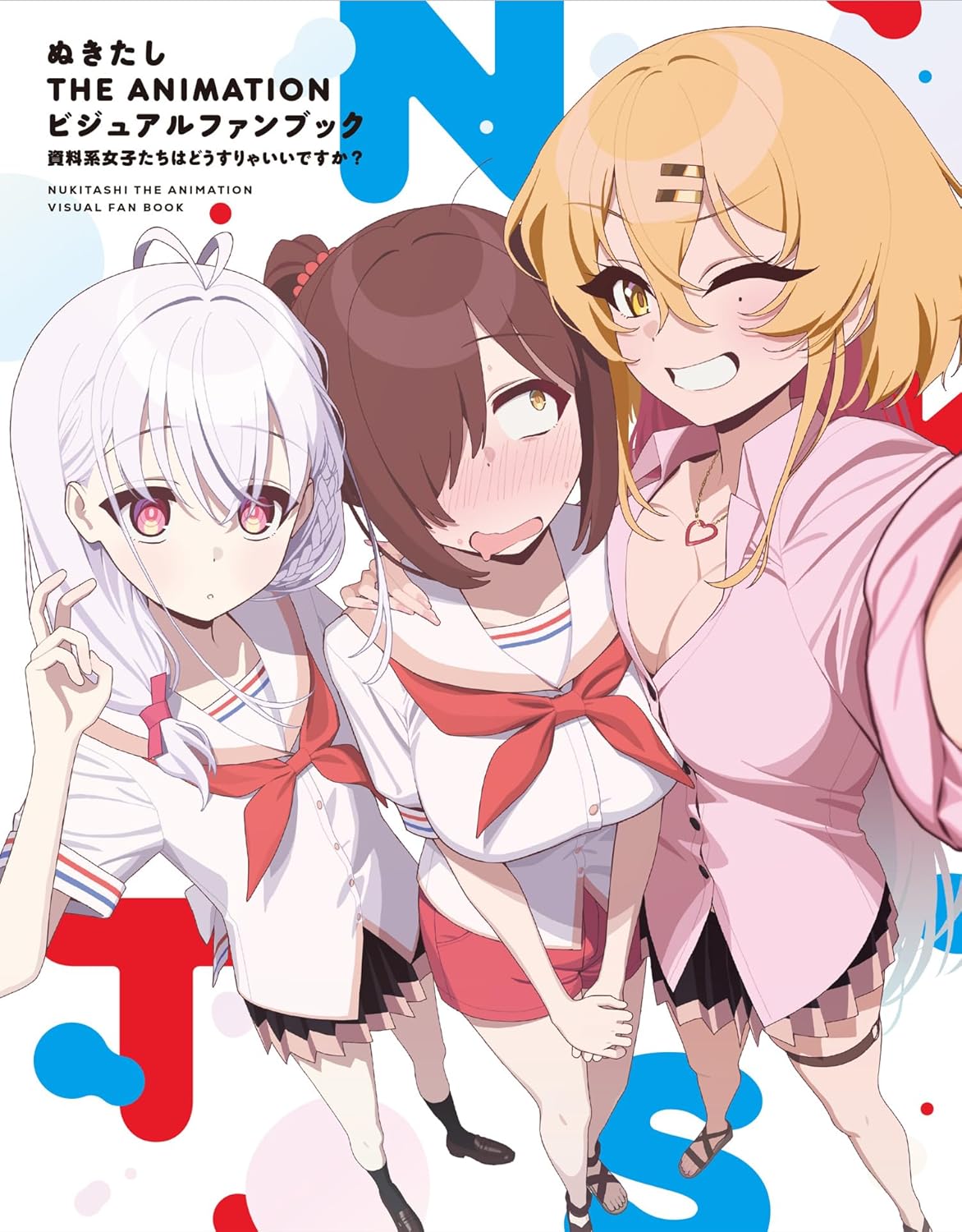 Nukitashi THE ANIMATION Visual Fan Book cover