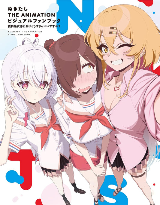 Nukitashi THE ANIMATION Visual Fan Book cover