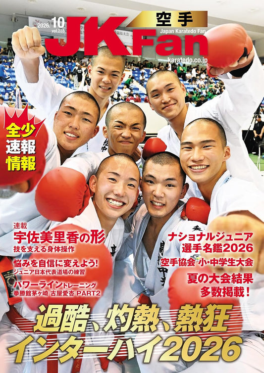 JKFan Karatedo Magazine Vol.285 October 2026 cover