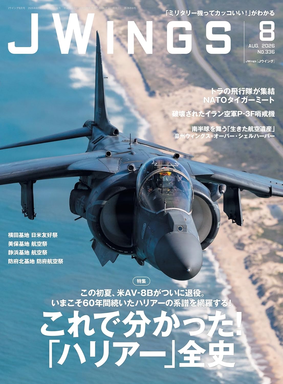 J-Wings August 2026 magazine cover
